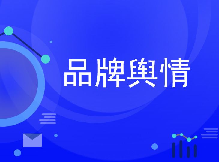 舆情优化公关公司行业趋势与前景