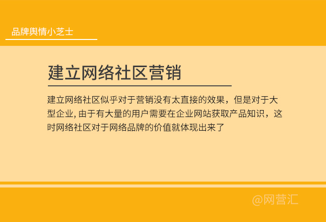 网络负面舆情处置经验材料