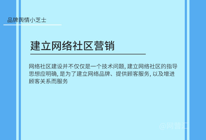 互联网舆情优化措施与基本原则