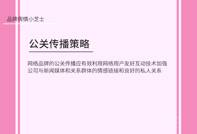 seo舆情优化