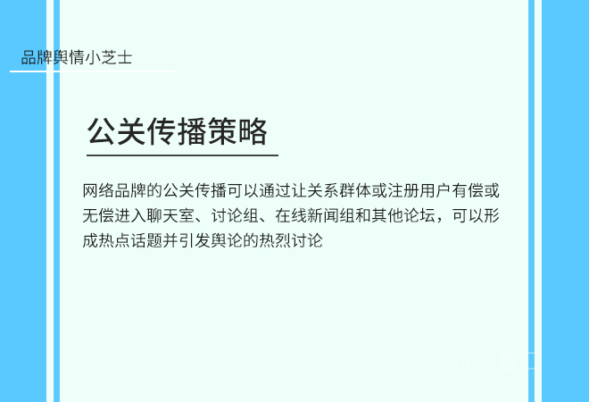 seo舆情监测是seo舆情优化的重点