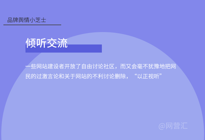 舆情优化是什么技术